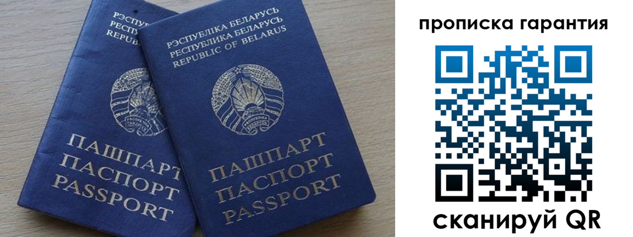 прописка для работы в Верхней Пышме