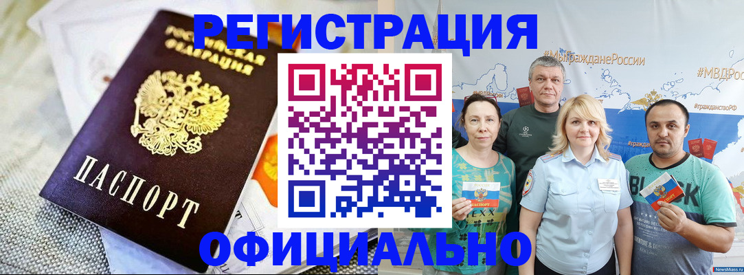 прописка в Верхней Пышме