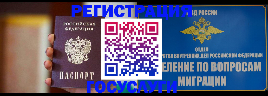 прописка паспорт в Верхней Пышме