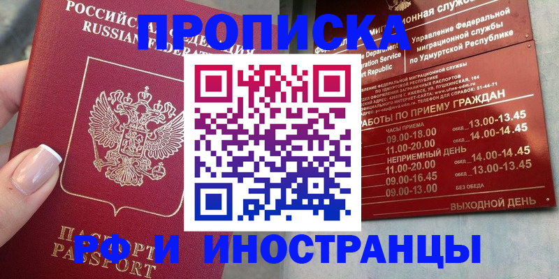 прописка регистрация в Верхней Пышме