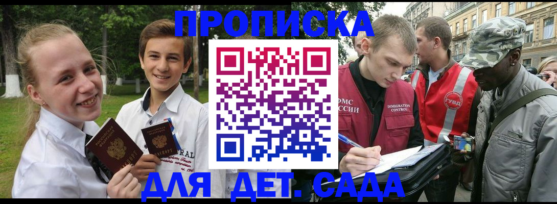 прописка 2025 в Верхней Пышме