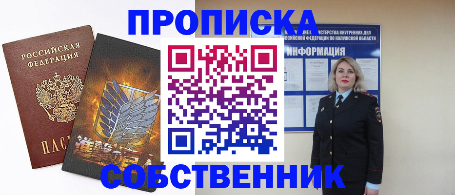 прописка в Верхней Пышме