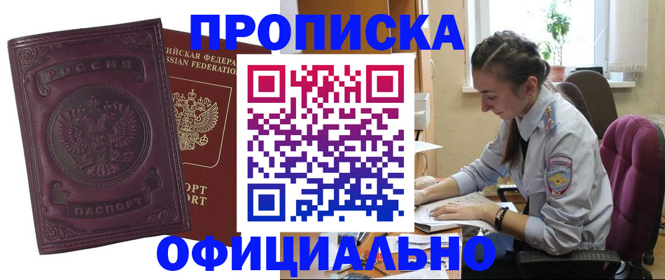 временная регистрация поиск в Верхней Пышме