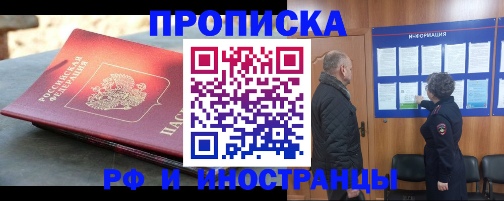 временная регистрация собственник в Верхней Пышме