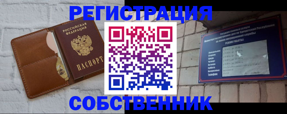 прописка 2025 в Верхней Пышме