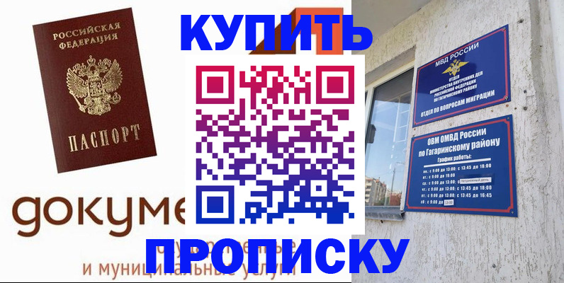 прописка иностранных граждан в Верхней Пышме
