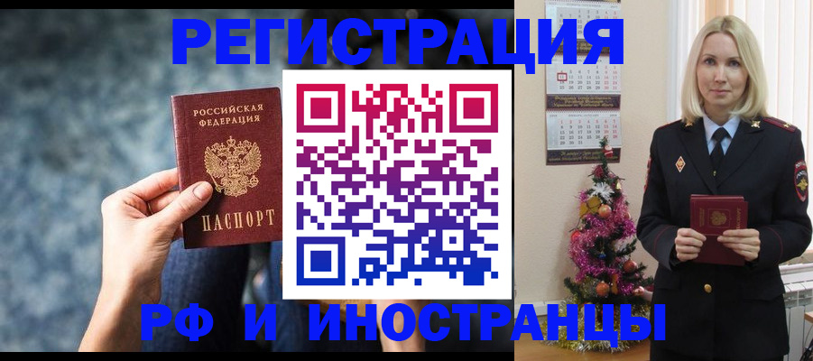 регистрация в Верхней Пышме