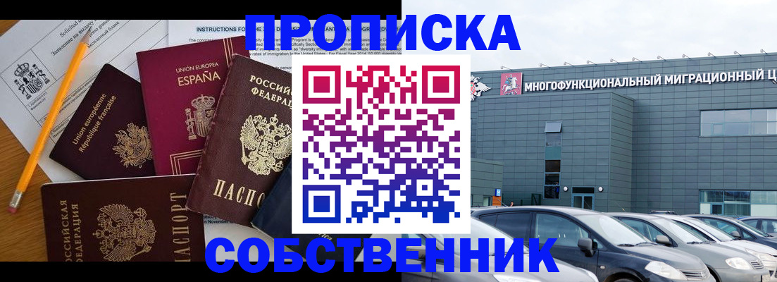 купить прописку в Верхней Пышме