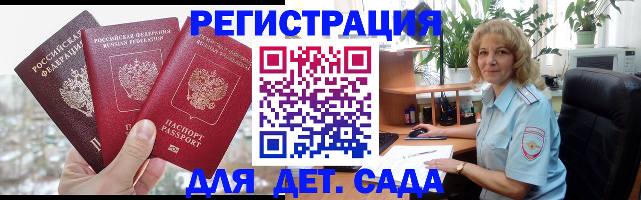 прописка 2025 в Верхней Пышме