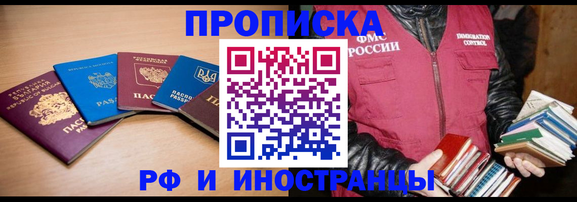 купить прописку в Верхней Пышме
