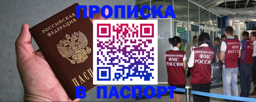 прописка в квартире в Верхней Пышме